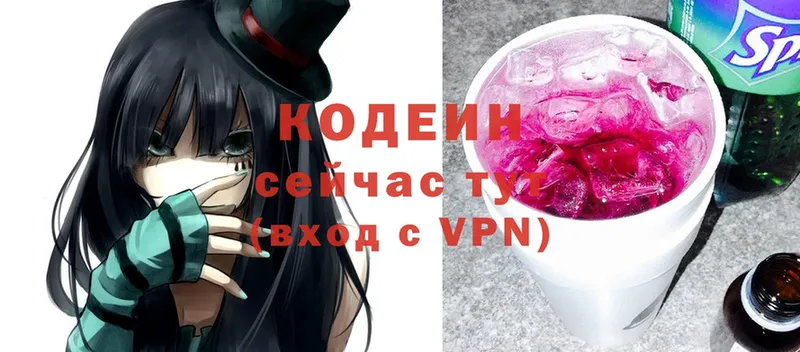 где купить   Куровское  Кодеиновый сироп Lean Purple Drank 