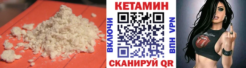КЕТАМИН VHQ  что такое наркотик  Куровское 