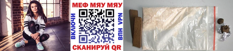 Меф мяу мяу  где продают наркотики  Куровское 