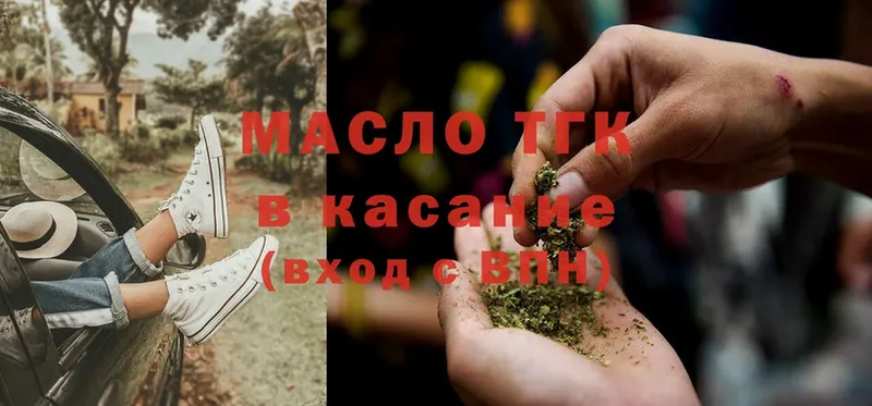 ТГК THC oil  хочу   Куровское 